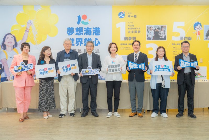 柯志恩成立市政顧問團 結合「高雄經驗」多元互補 助攻未來市政藍圖